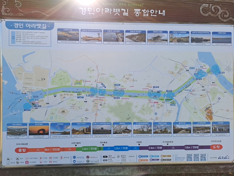 경인-아라뱃길-종합안내-map