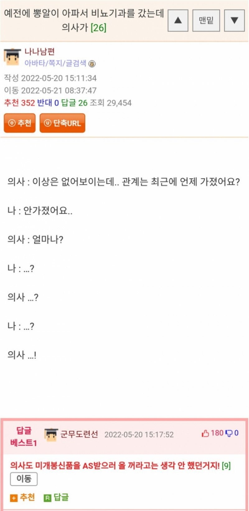  미개봉 신품을 a/s받으러 갔다