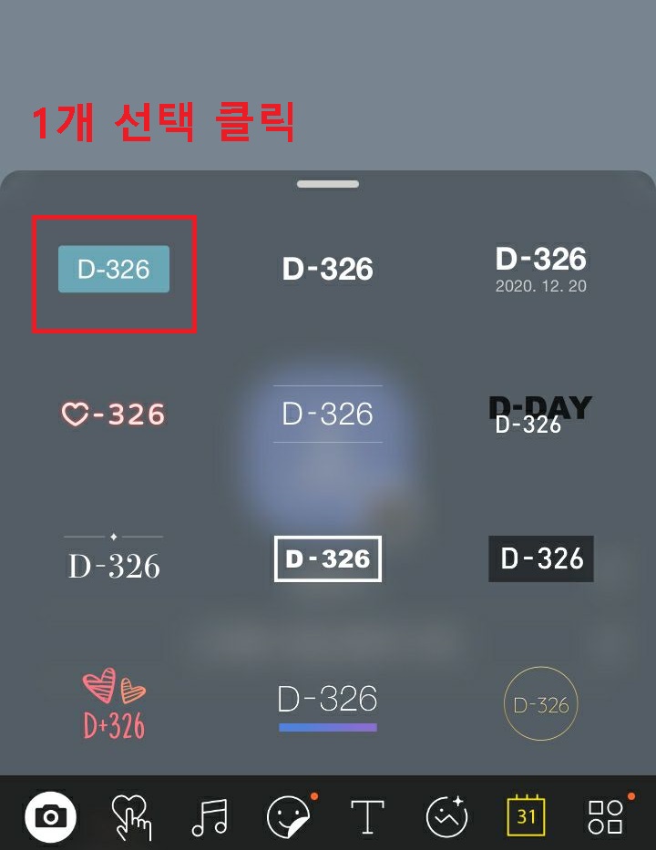 디데이 디자인 여러개 보임