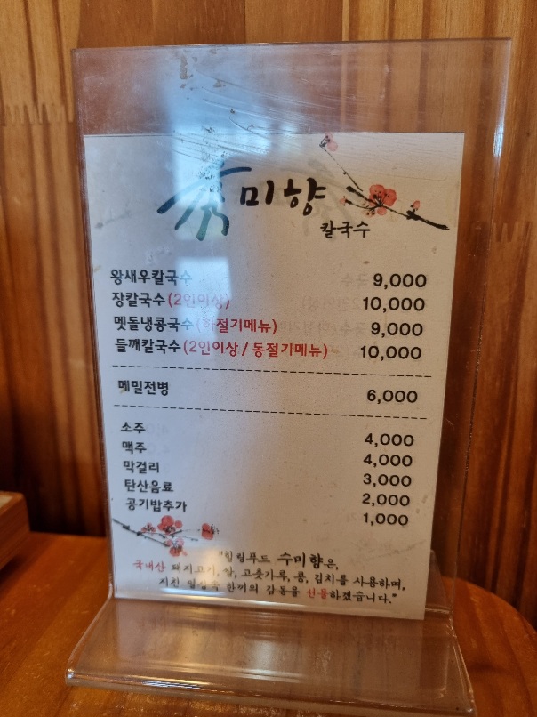 수미향 이미지