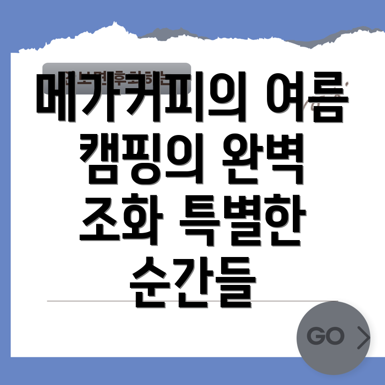 메가커피