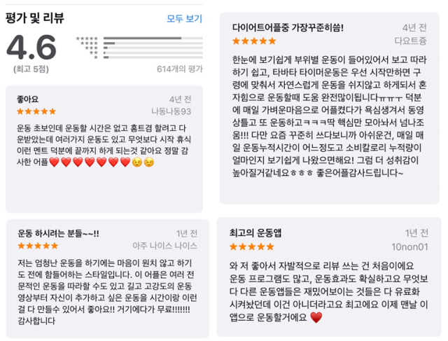 타바타 운동 리뷰