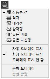 격자 옵션