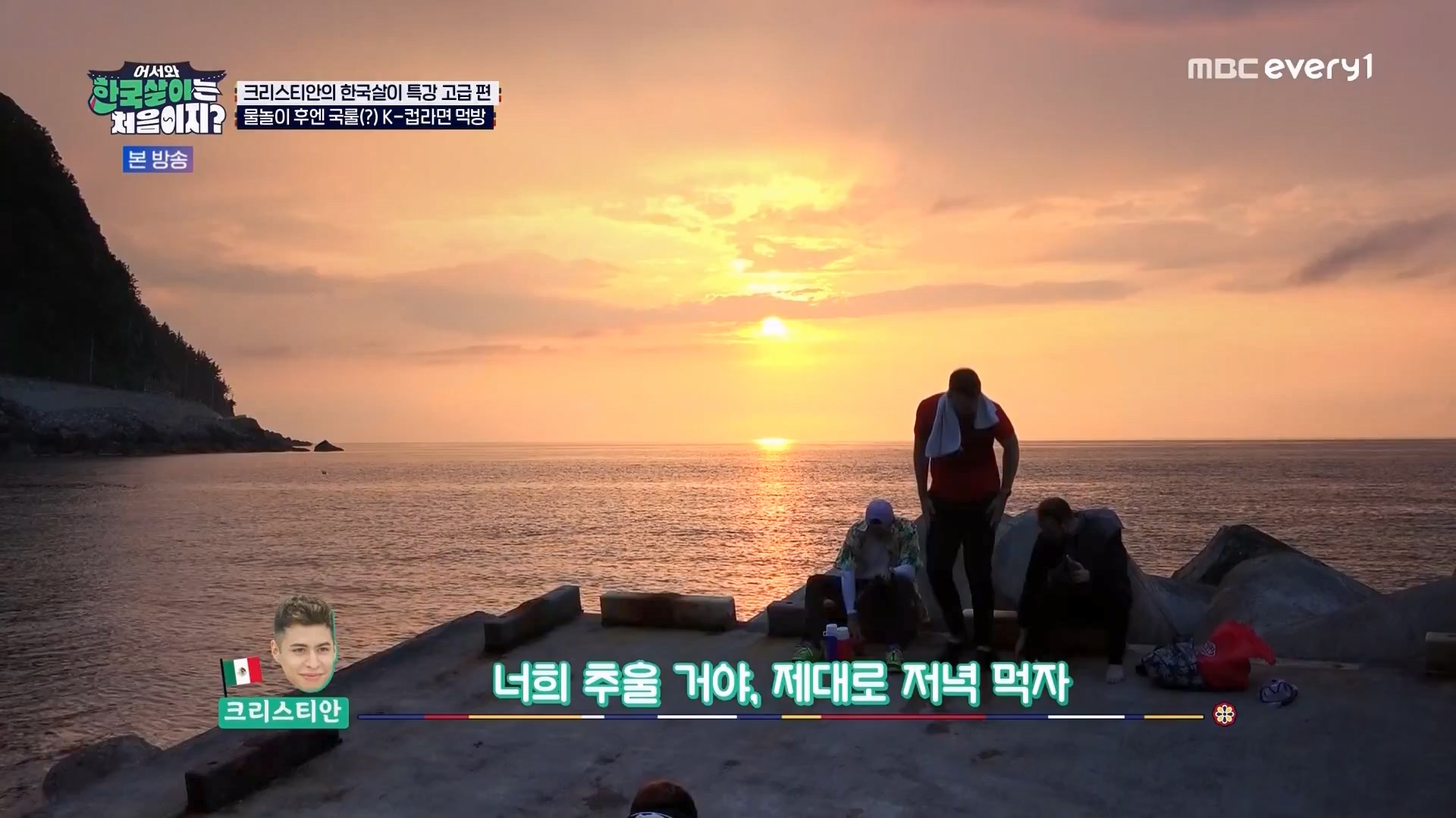 어서와 한국살이는 처음이지.E12.230807p.WANNA.mp4_20230808_213544.363.jpg