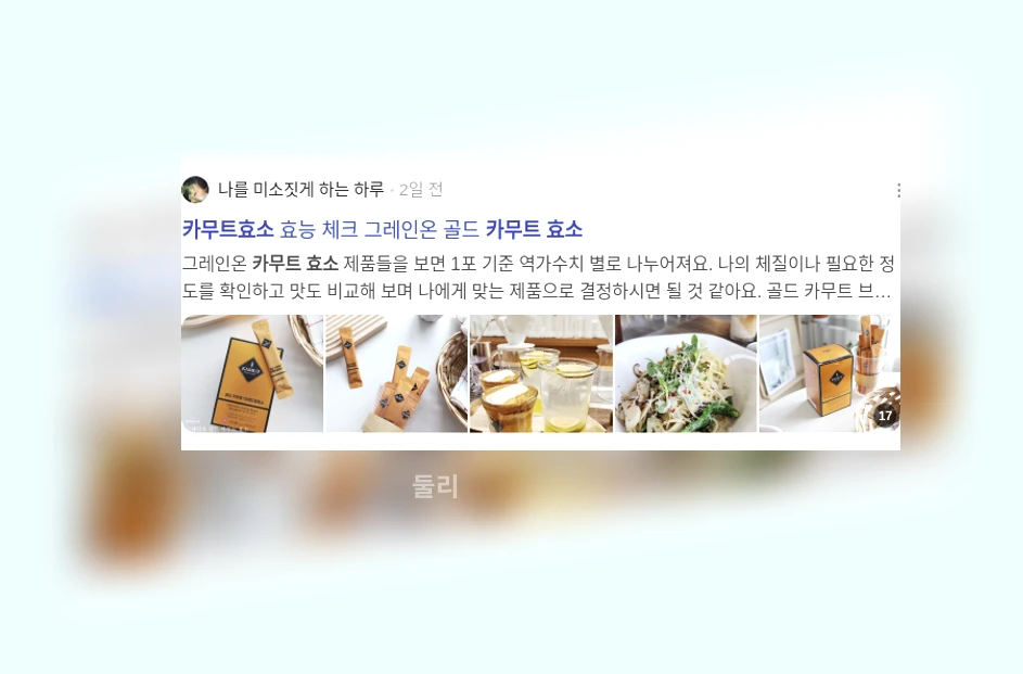 카무트 효소_3_subsection