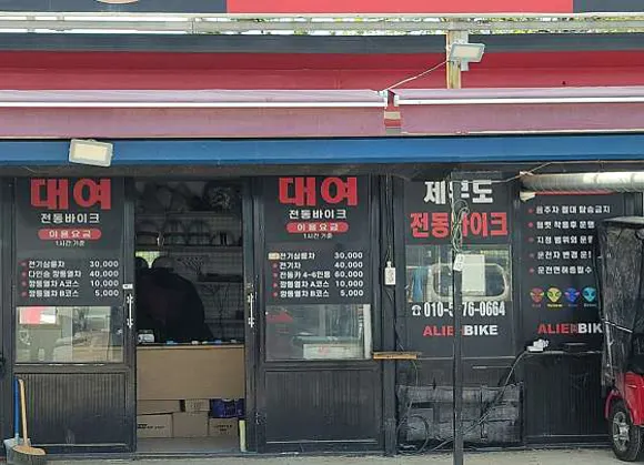제부도
