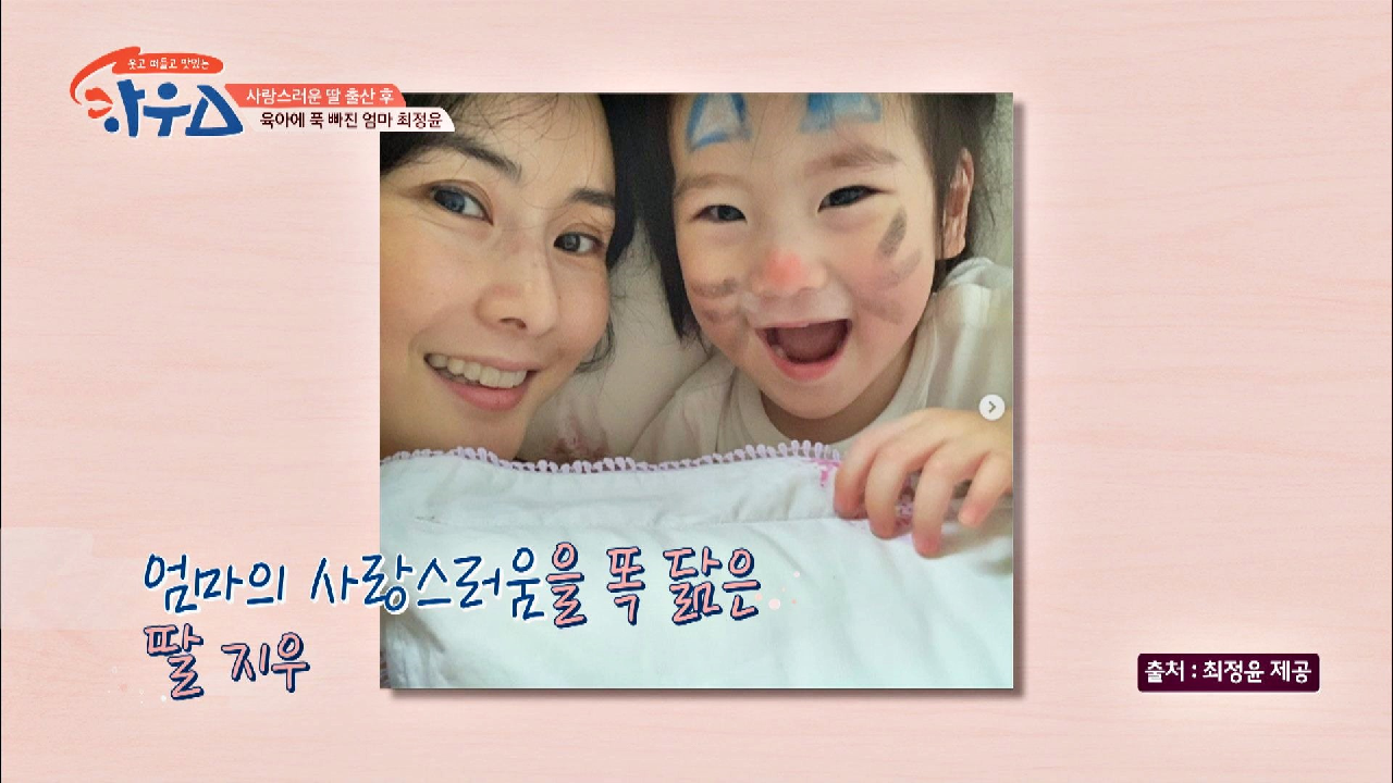  웃고 떠들고 맛있는 하우스 저분자 콜라겐 펩타이드 최정윤 피부 재생 노화 예방 수분 공급 혈액 순환 얼굴 마사지법 #콜라겐 부족 원인 증상 질병 치료법 #피부 콜라겐 어류 콜라겐 펩타이드 ..