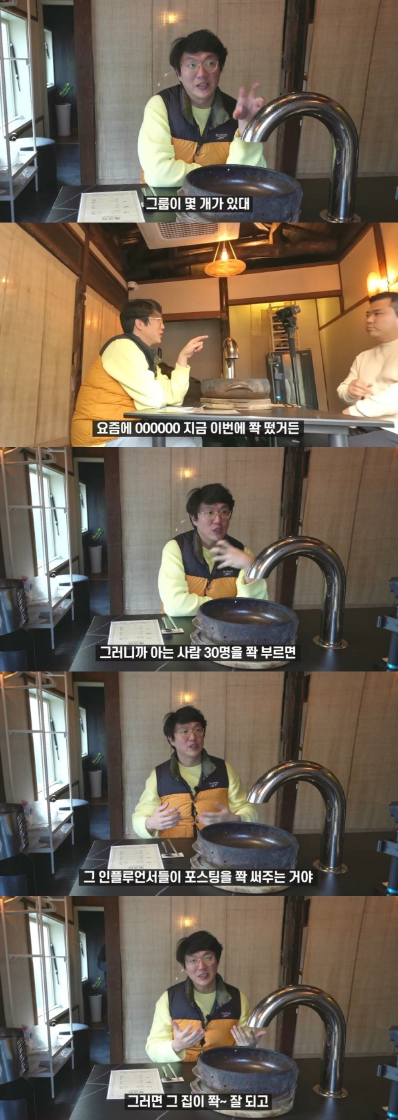 맛집 인스타그램 저격한 성시경 20
