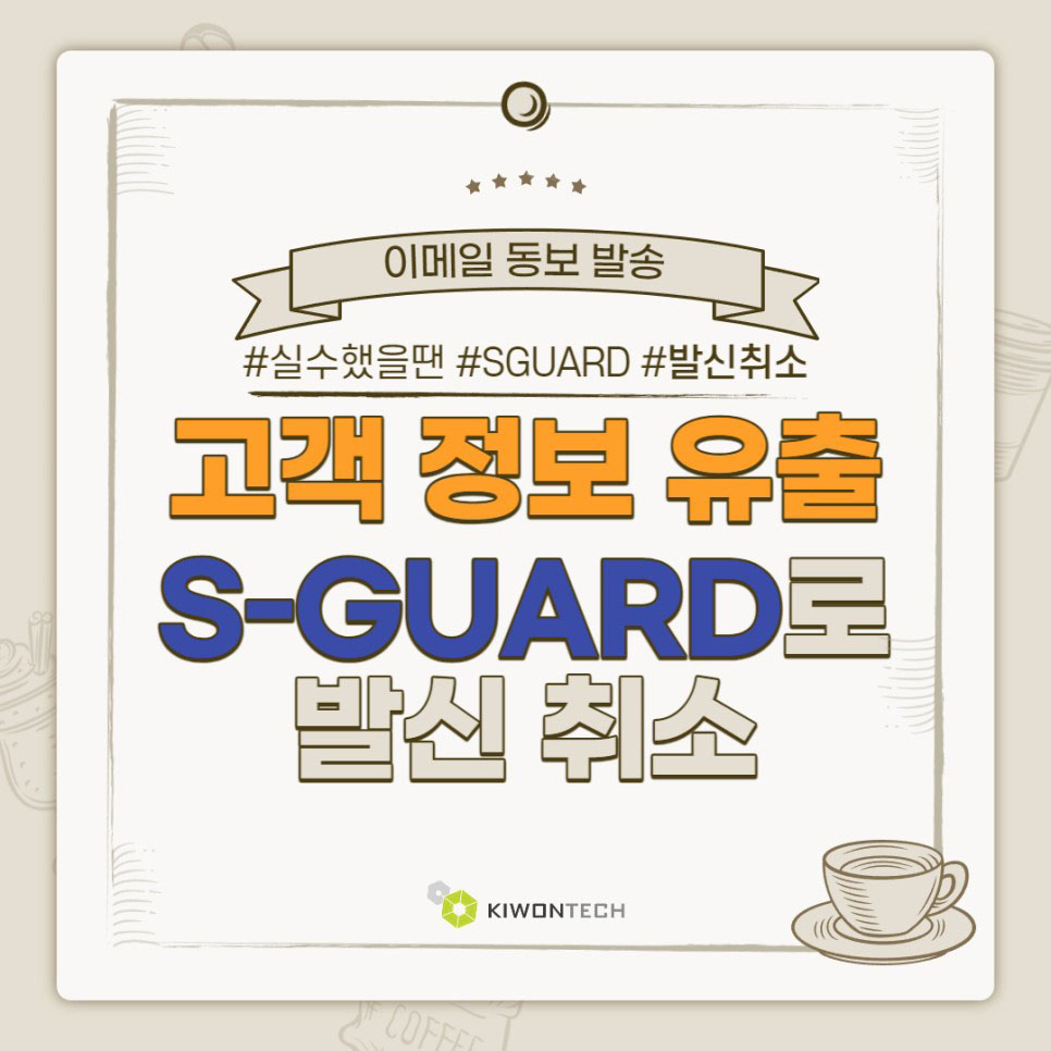 개인정보유출