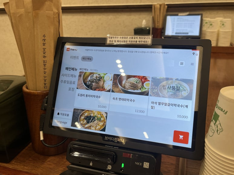 대궐막국수수원 이미지