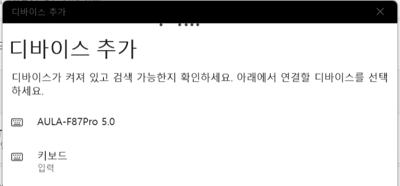 디바이스 추가