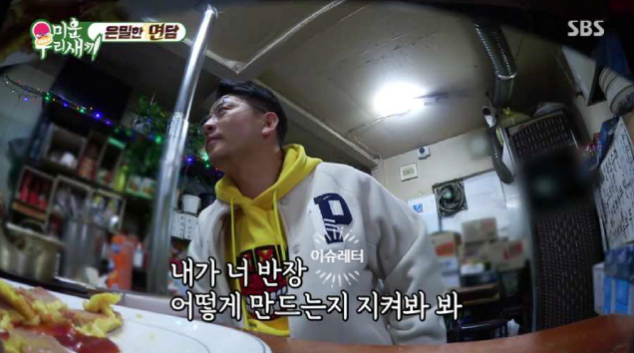 정지 김희철 2023년 결혼식 올릴것 이상민에 적은 휴지 따귀 명장면 미우새 온유 나이 본명 매운 돈까스 먹고 머리 10분 동안 22