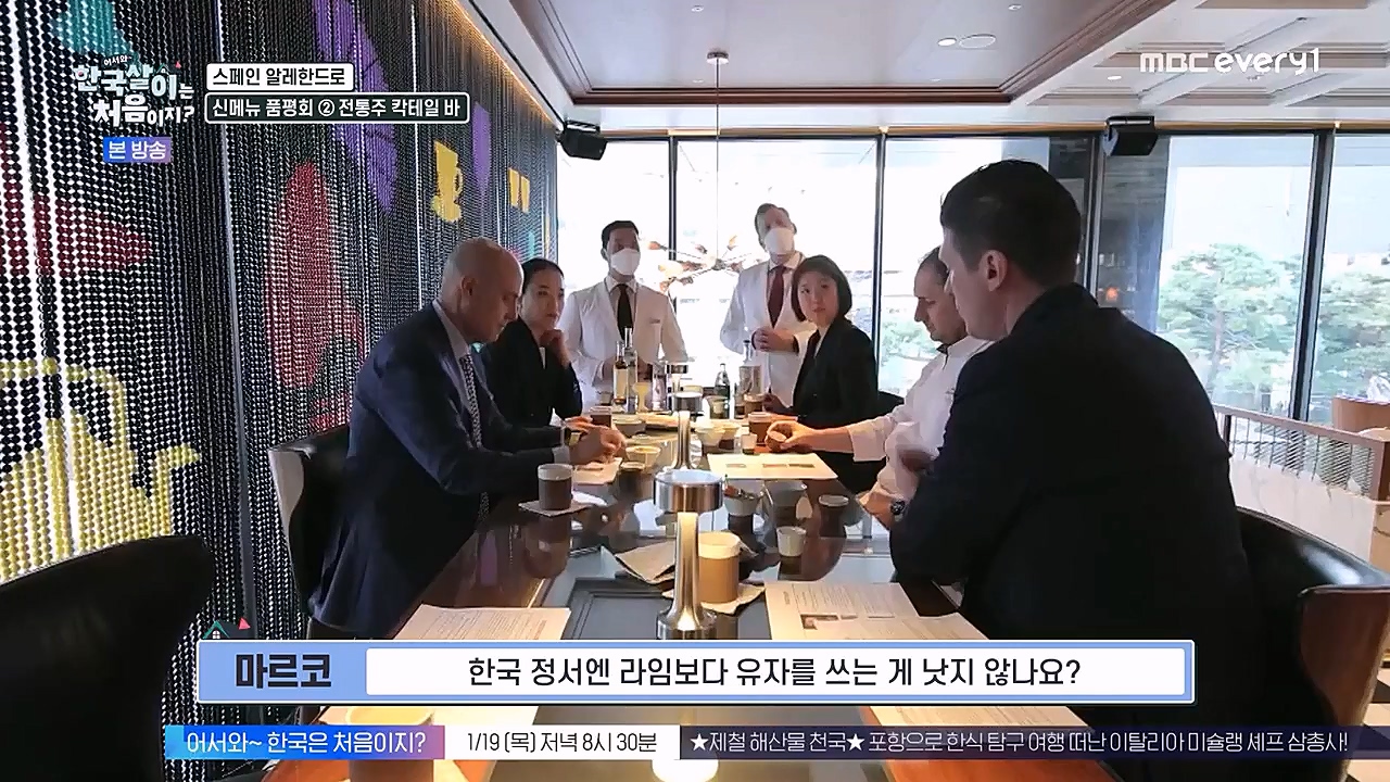 어서와 한국살이는 처음이지.E05.230118p-NEXT.mp4_20230118_204301.251.jpg
