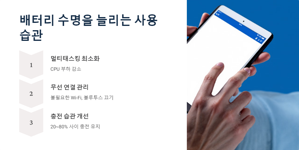 배터리절약