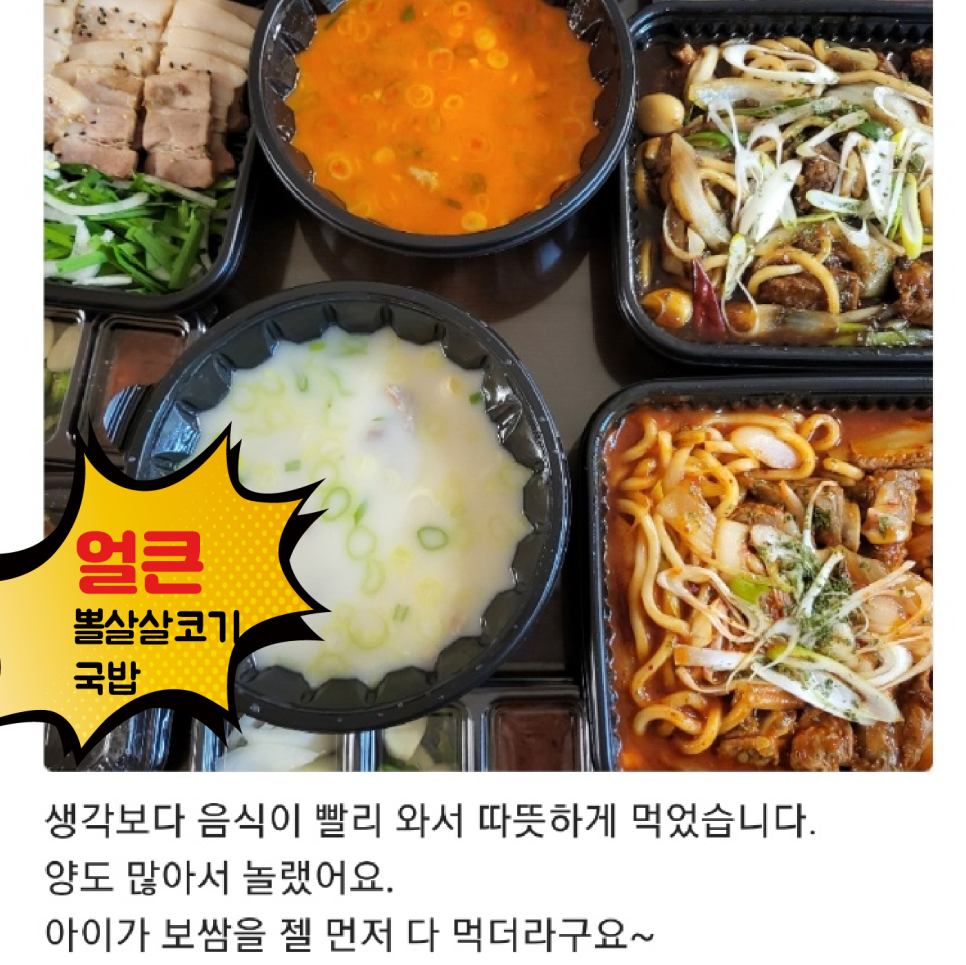 배달전문점,샵인샵 창업 할때 중요한 1