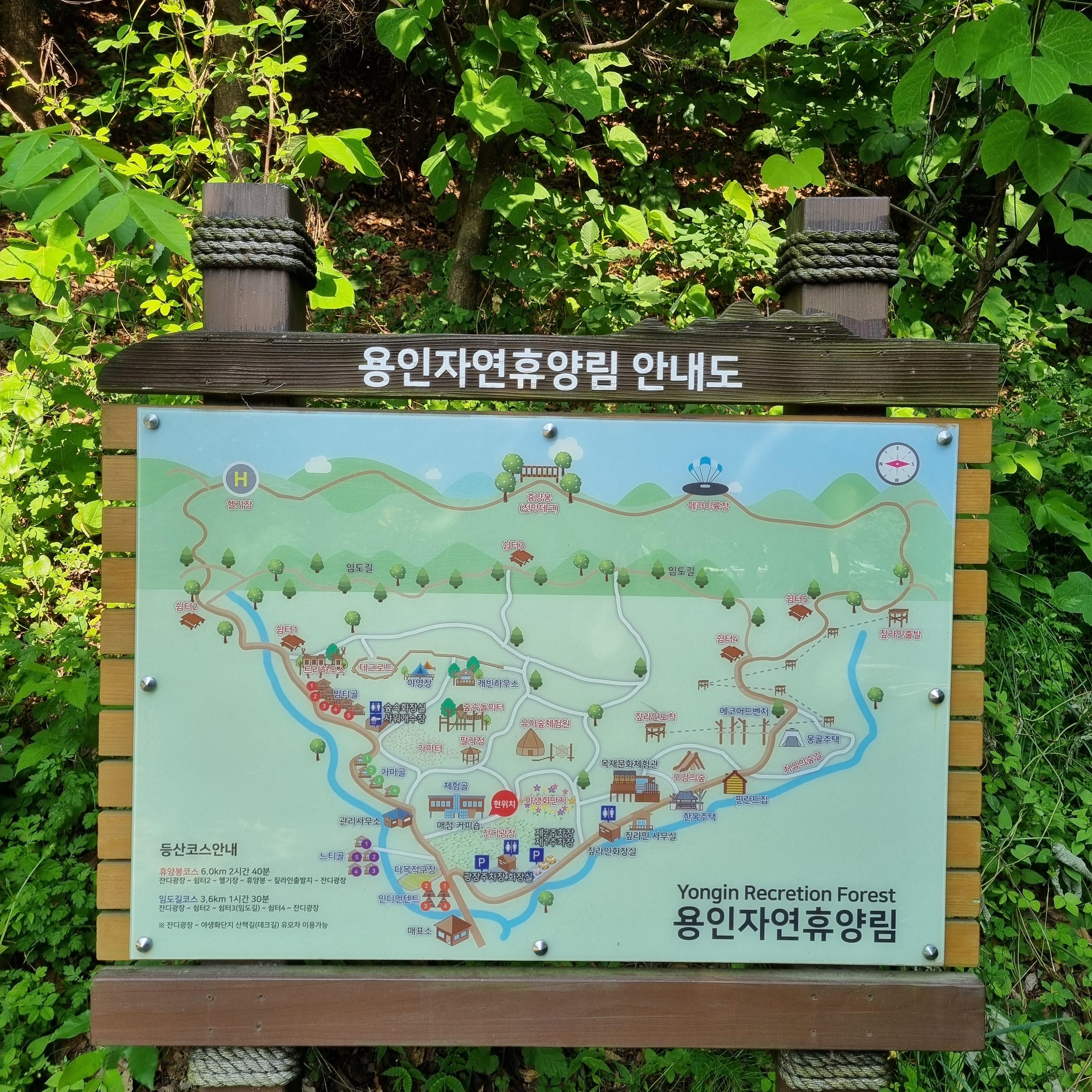 용인자연휴양림 안내도