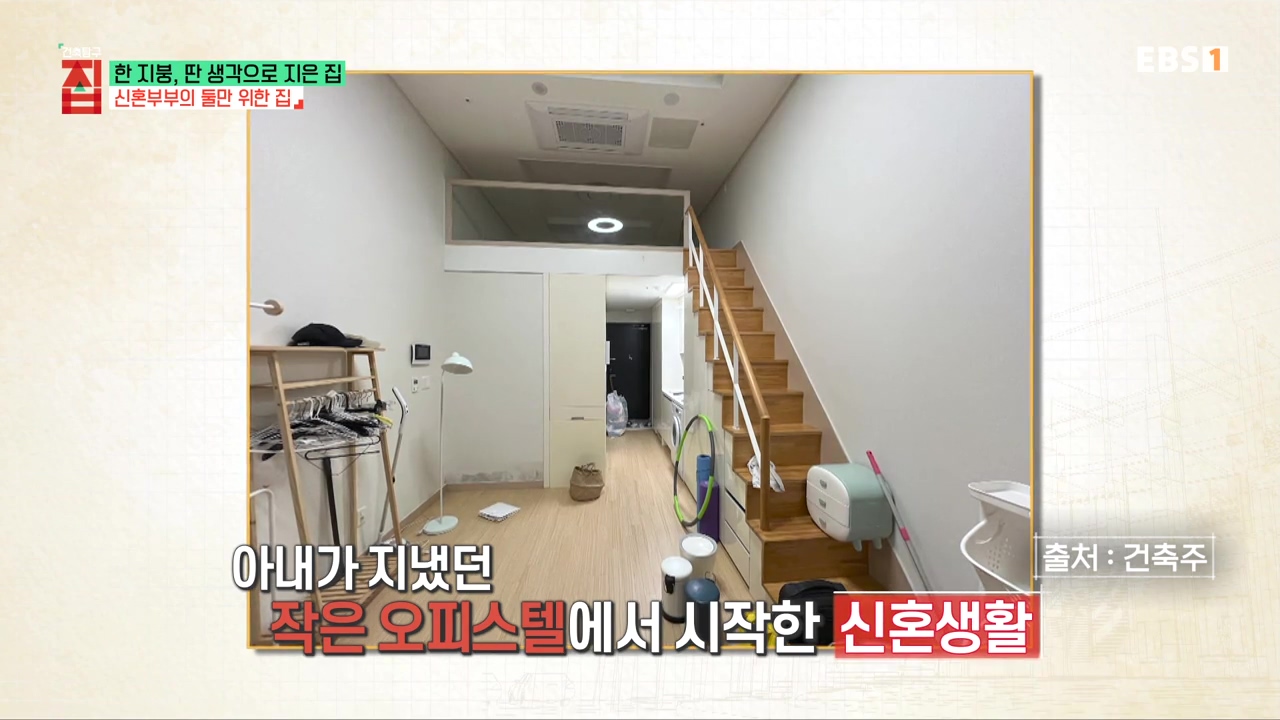 TV - 전 국민의 평생학교 EBS한 지붕, 딴 생각으로 지은 집.mp4_20231226_203320.505.jpg