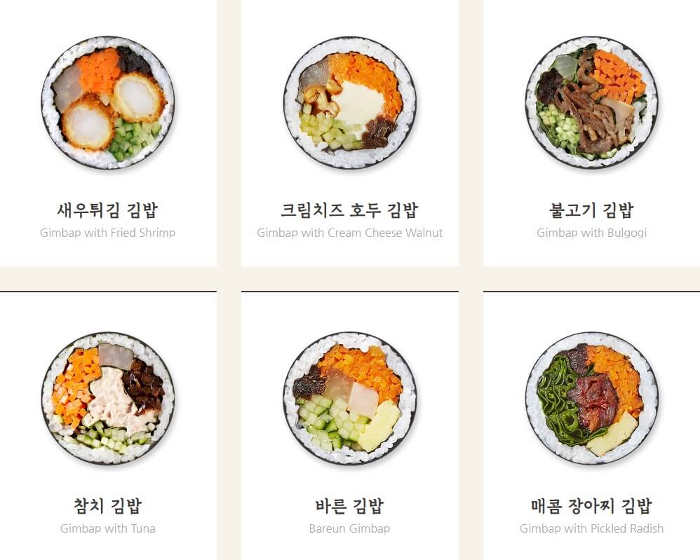 김밥