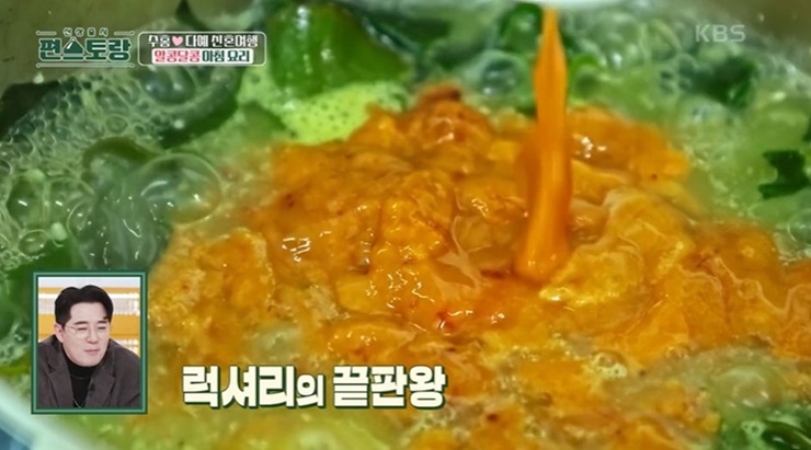 성게-미역국