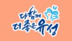  대구 유성구 출산지원금 정리 - 2022년
