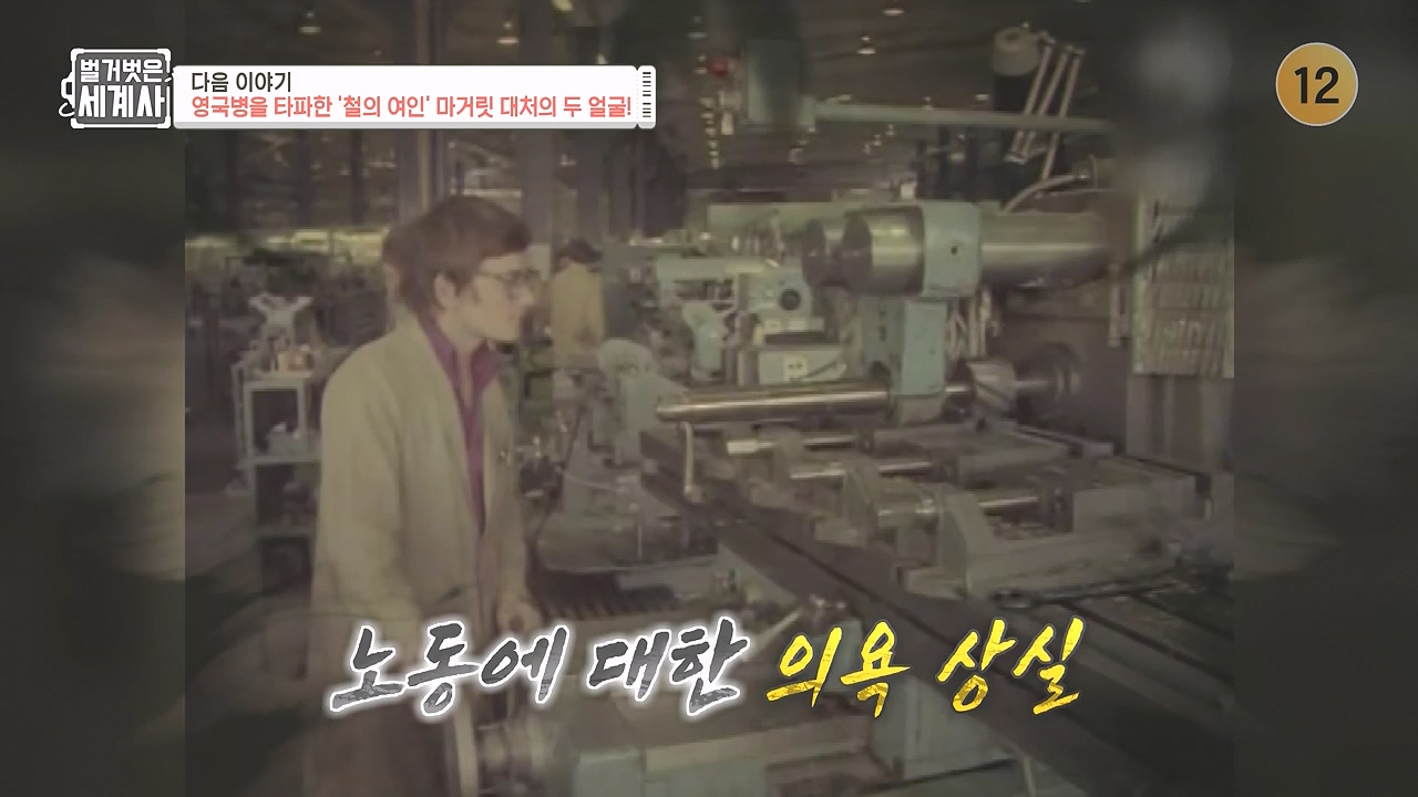 벌거벗은 세계사.E137.240207p-NEXT.mp4_20240729_204236.624.jpg