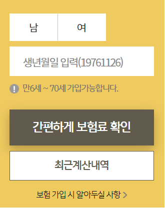 kb손해보험 다이렉트 치아보험 가입 보험료 보장내용 혜택(안보면 손해)