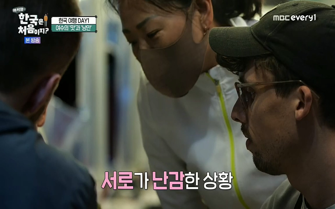 어서와~ 한국은 처음이지.독일 1.E251.220708p.H264-F1RST.mp4_20220708_210702.124.jpg