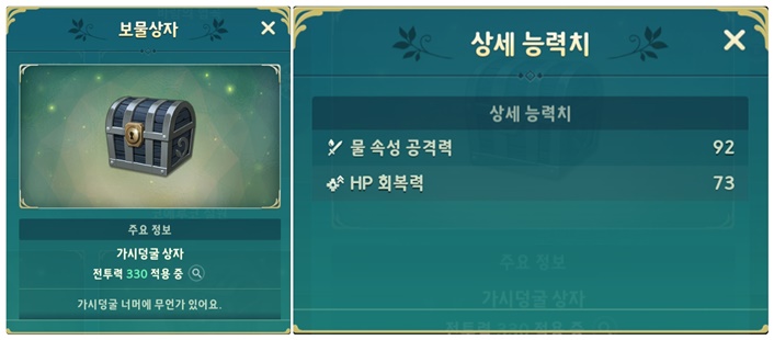 보물상자 이미지