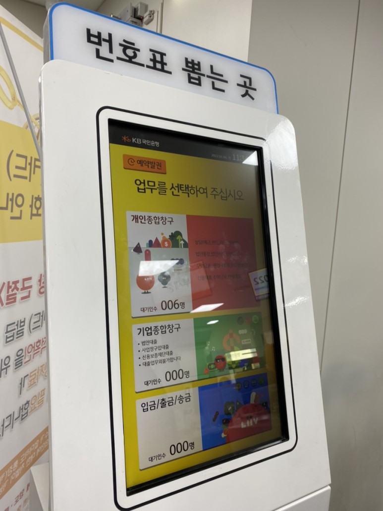 환율 꿀팁있음 아이계좌개설서류 (국민은행 키움증권) 아이 주식계좌 만드는 법 수수료 8