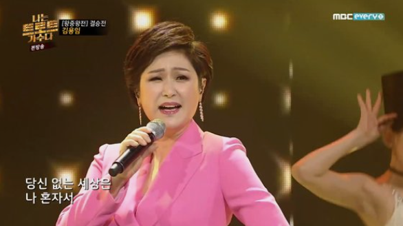 김용임 라이브 이미지