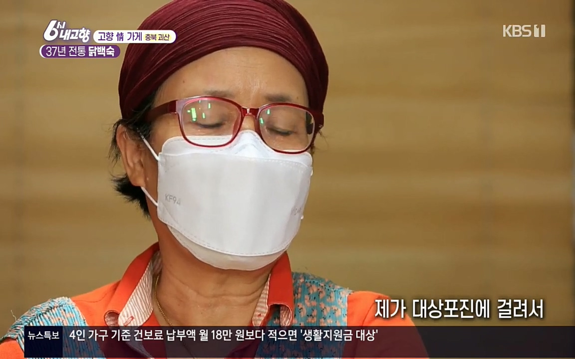 6시 내고향.E7602.220824p.H264-F1RST.mp4_20220825_171031.742.jpg