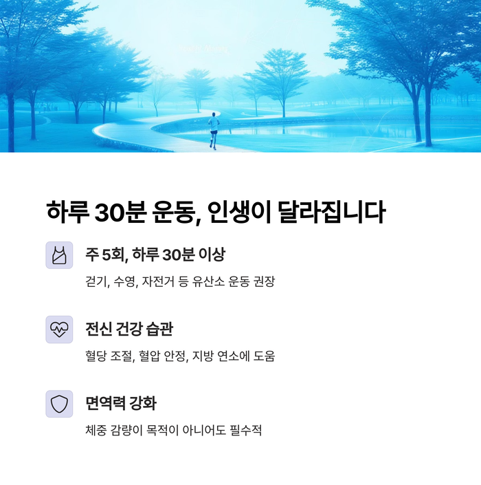 건강 의료