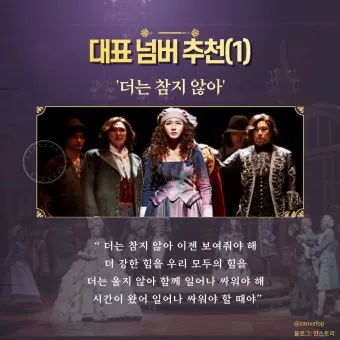 2025 뮤지컬 공연 완벽 가이드 추천 작품과 관람 꿀팁 정보_7