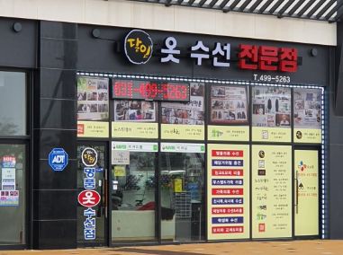 지큐리폼 2호점 매장 사진