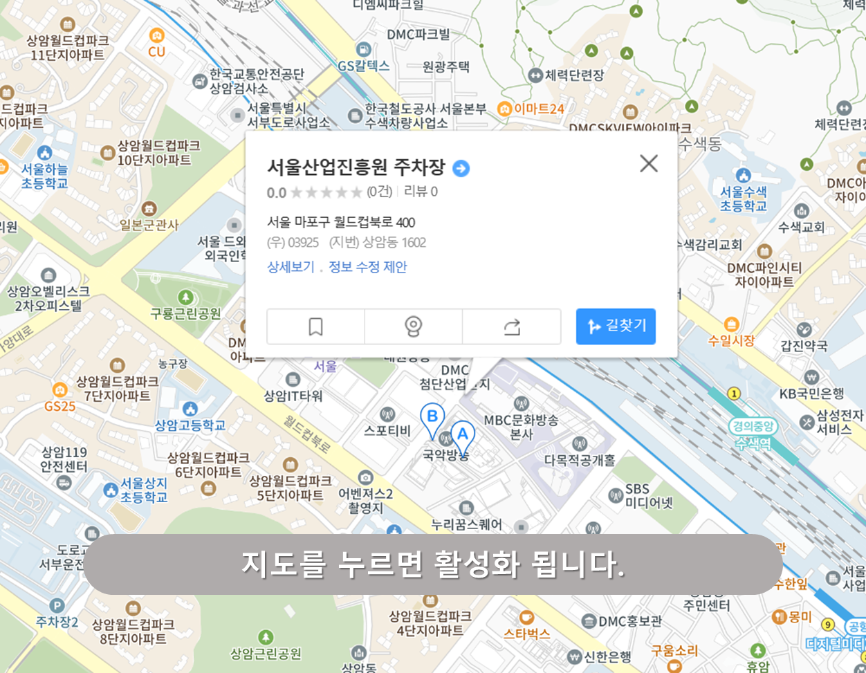 수색역 주차장 - 서울산업진흥원 주차장