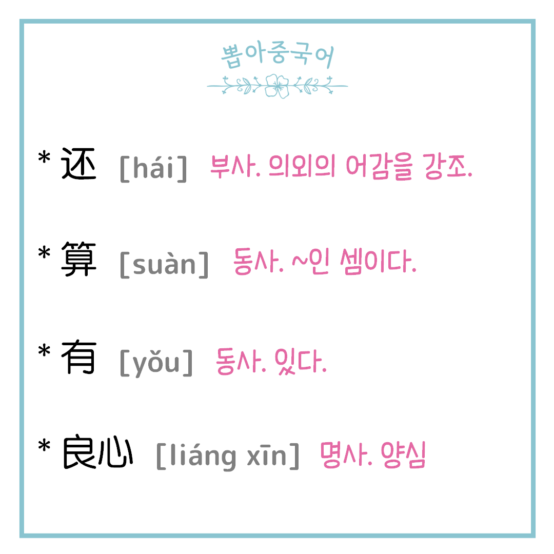 단어