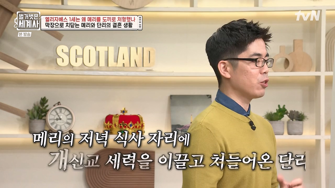 벌거벗은 세계사.E126.231122p-NEXT.mp4_20240607_210300.789.jpg
