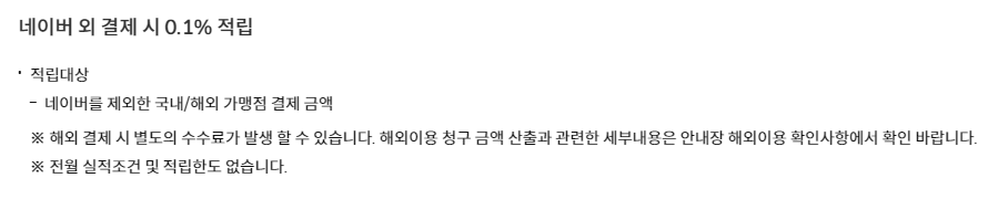 신한카드 소개(4)