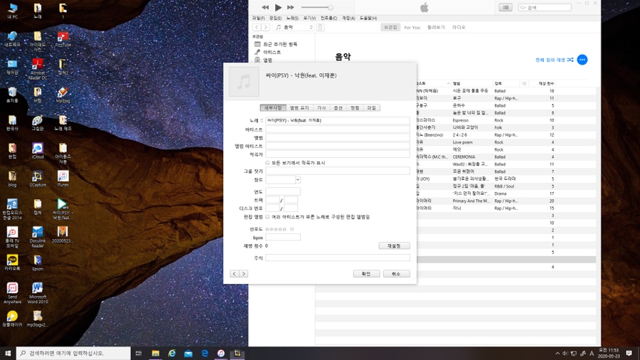 아이폰 MP3 넣을 아이폰 아이튠즈로 노래하는 앨범 3