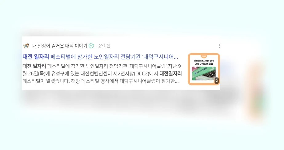 대전 일자리_2_subsection