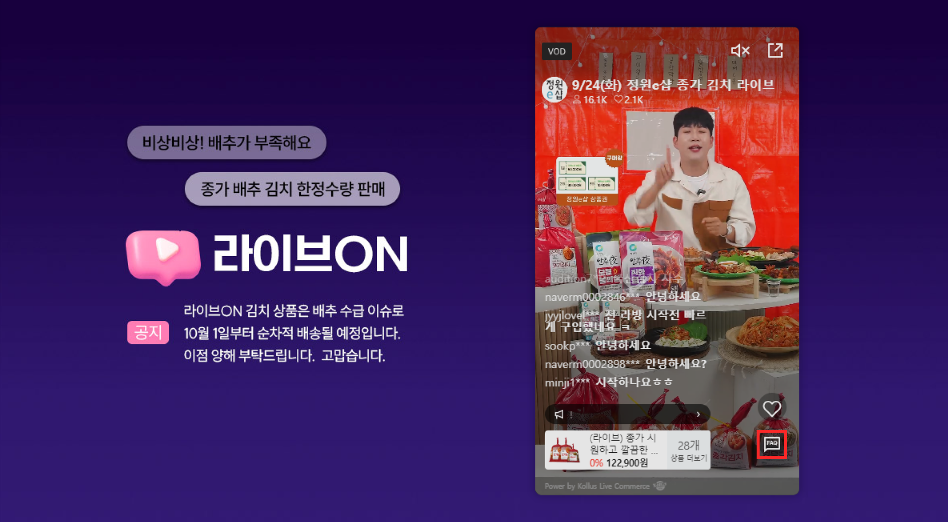 라이브&파트너스 이미지