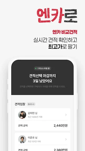 갤럭시 차량번호 입력 시세조회 어플 앱-7 갤럭시 차량번호 입력 시세조회 어플 앱-7