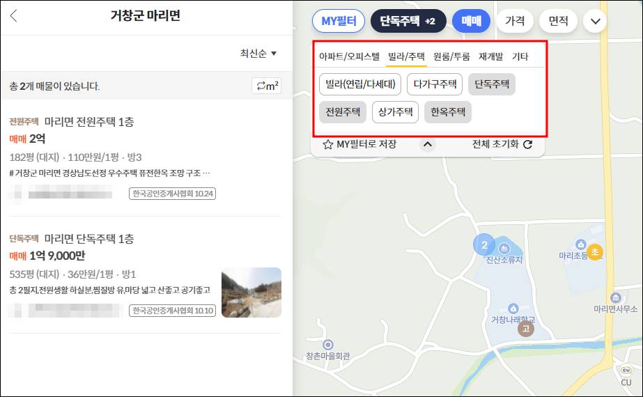 거창 전원주택 단독주택 농가주택 타운하우스 시골집 촌집 빈집 농막 구옥 한옥 토지 임야 땅 매매 전세 월세 부동산 급매물