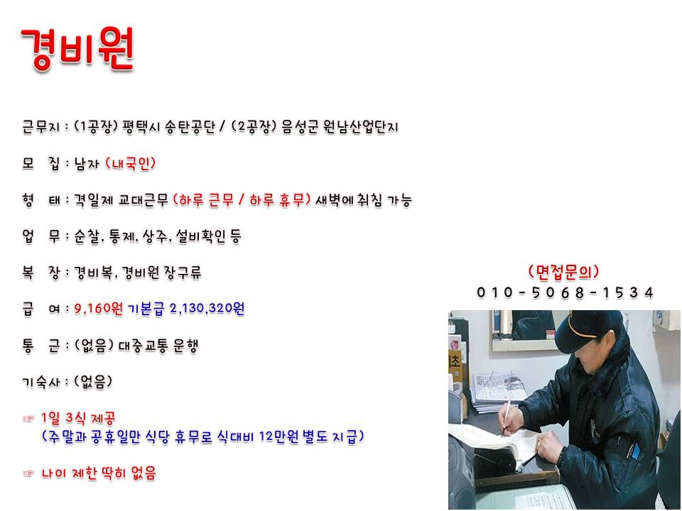 둔포인력 이미지