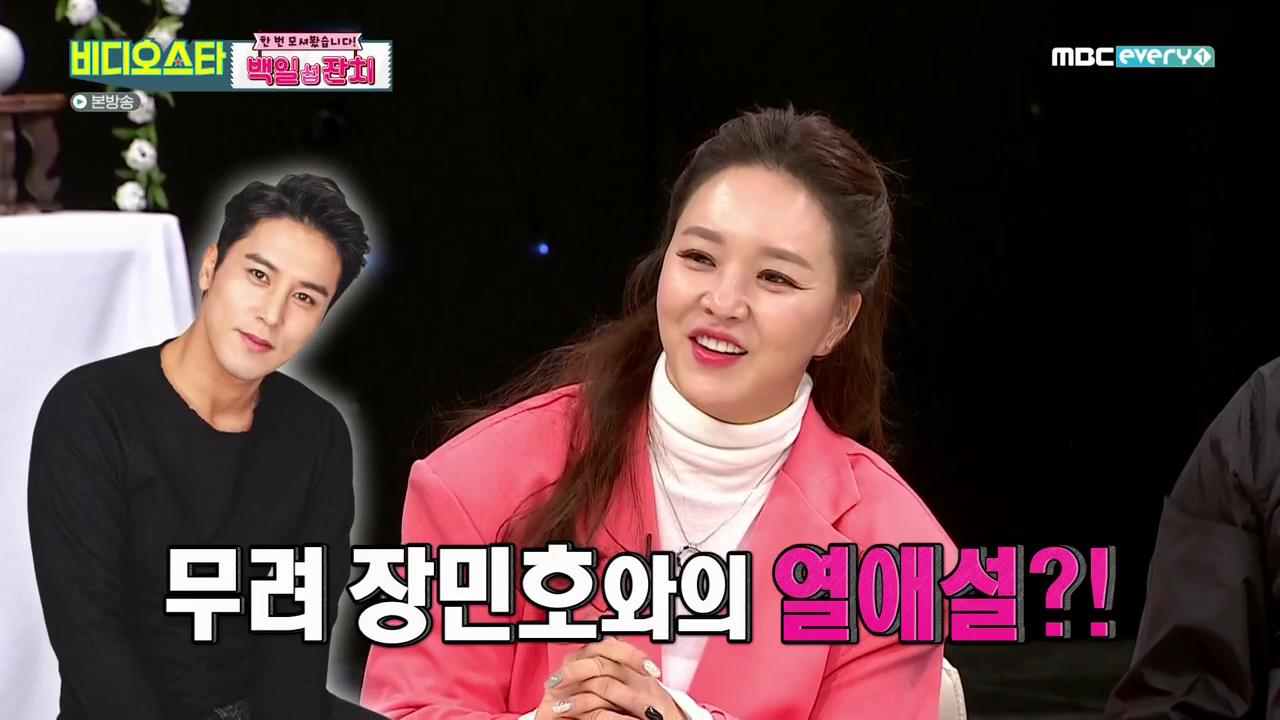  금잔디 장민호  연애설? 열린결말! 두사람 나이 차이