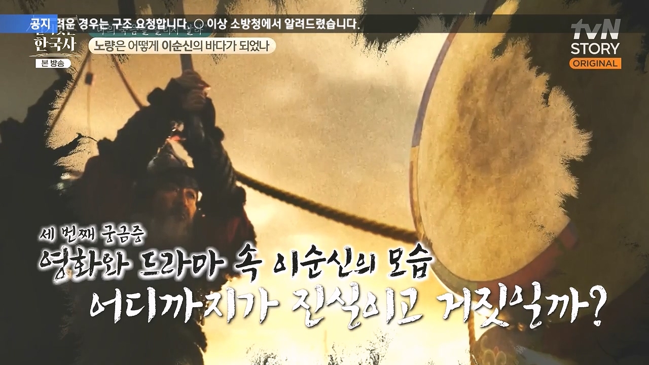 벌거벗은 한국사.E94.240208p-NEXT.mp4_20240730_194217.717.jpg