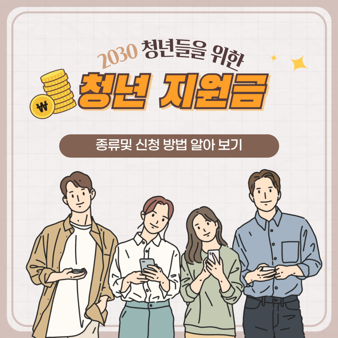 2025년 청년 주거급여 분리지급: 청년들을 위한 새로운 지원책!