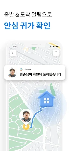 가족 위치 추적기 어플 추천 앱-4 가족 위치 추적기 어플 추천 앱-4