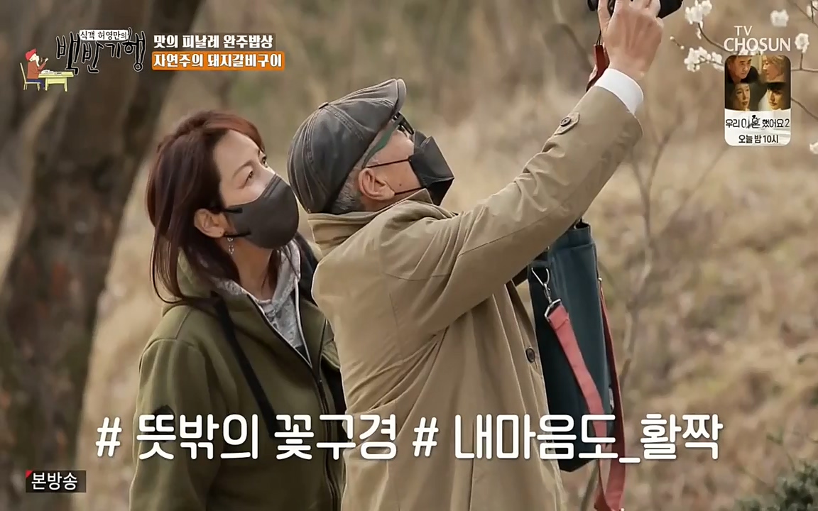 식객 허영만의 백반기행.E152.220514p-NEXT.mp4_20220514_181135.539.jpg