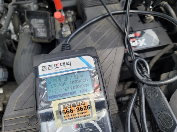  진주밧데리 올뉴투싼 신안동 자동차 출장 배터리 교환 전문점 힘찬배터리 진주 의령 합천 산청 배터리 전문점